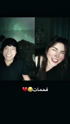 فحمات😂💔 #روضي_المحبوب💌 #شعراء_وذواقين_الشعر_الشعبي🎸 #تصميم_فيديوهات🎶🎤🎬 #شعر_شعبي #شعر_وقصائد 