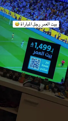 #سكني #بيت_العمر #وجهة_الفرسان #الدعم_السكني #الاسكان 