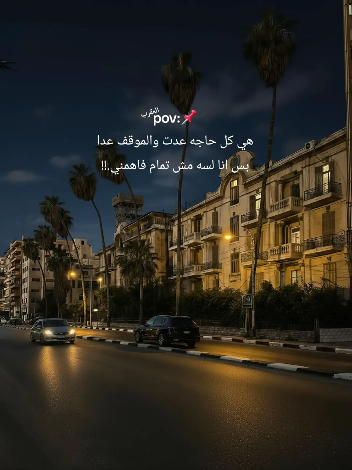 #عبارات #عبارات_حزينه💔 #حلات #حلات_واتس #fyp 