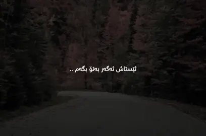 ئێستاش🌚#dany #_d4n1y__ 