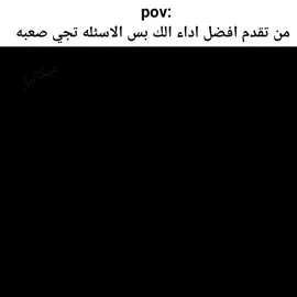 حقيقي ماراح تكدر تسوي شي #meme #ميمز #fyp #الشعب_الصيني_ماله_حل😂😂 #شتبوست 