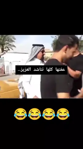 #😂مشاهير_العرب_تيك_توك🇮🇶 #