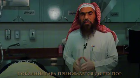 Передал нам Ибн Сахр, сказав: Сообщил нам Сулейм ибн Ахдар от Имрана ибн Худайра, от Абу Миджлиза, сказавшего: «Раб остается в состоянии таубы, пока не увидит ангела Смерти» «Аз-Зухд»  Абу Хатима ар-Рази.