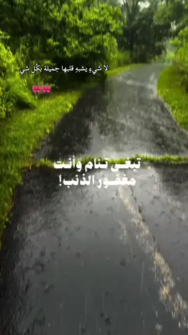 #لااله_الا_اللە #موعظه #ربنا_اتنا_في_الدنيا_حسنه_وفي_الأخرة #rypシ #ry @نبيل العوضي قصص أوعبر📚🕋 @,سعد الغامدي @القارى بلال دربالي @رمـ༈ۖ҉ـاد 🖇 