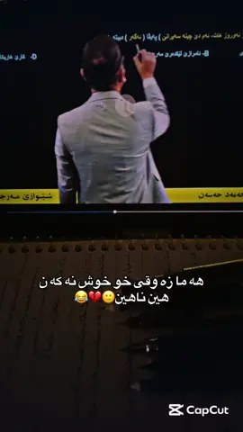 #وه سه فره نه ديت😂💔🙂🔥#@Pesar Muhammed Hassan #