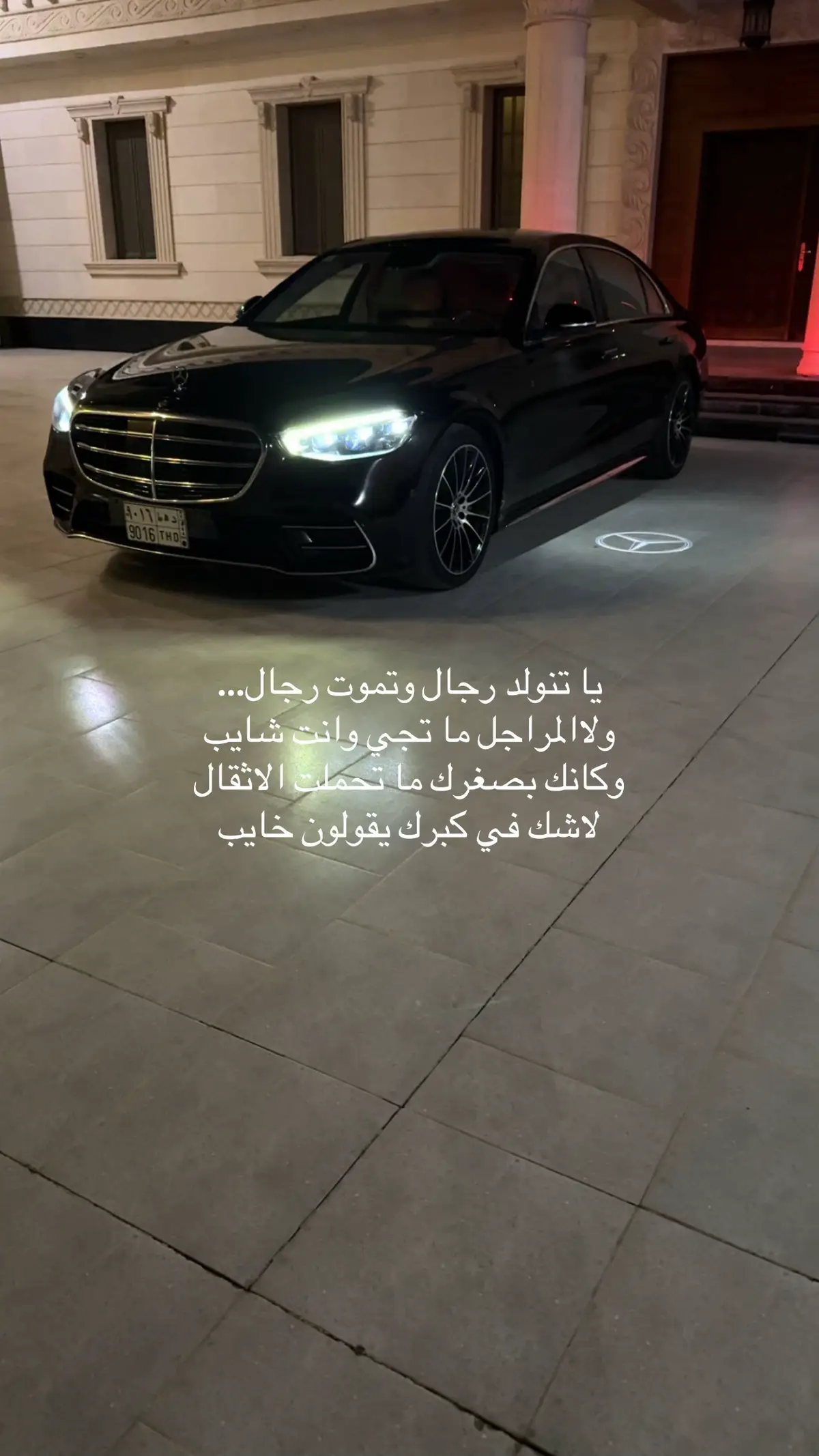 #الجوهره #مرسيدس #قصر #foryou #fyp 