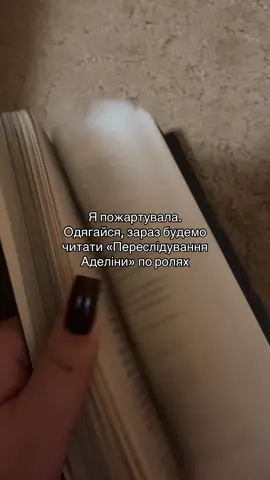 🤭 #книги #рекомендації #booktoker #🌹 