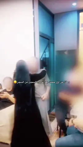 الحمدلله بفضل الله تم الافراج😔❤️.#الشعب_الصيني_ماله_حل😂😂 #foryoupage #fypppp #العراق #fyp 