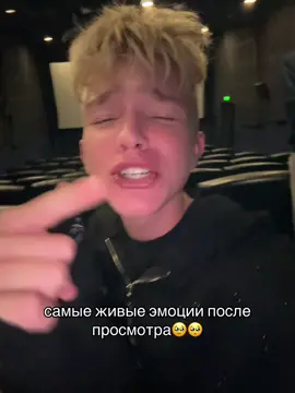 сходили с ребятами в киношку🍿 
