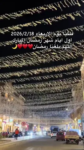❤️❤️🌙🌙🌙🌙🌙🌙#Ramadan #رمضان_كريم #رمضان #رمضان_يجمعنا 