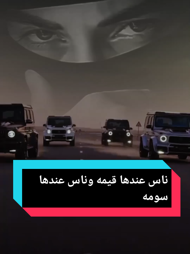 ناس عندها قيمه وناس عندها سومه#wahid_dz_29 #شرات_و_معاني_تخليك_تعاني #قوالب_كاب_كات #explor #fyp 