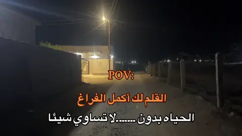 #شعر_شعبي #fyp 