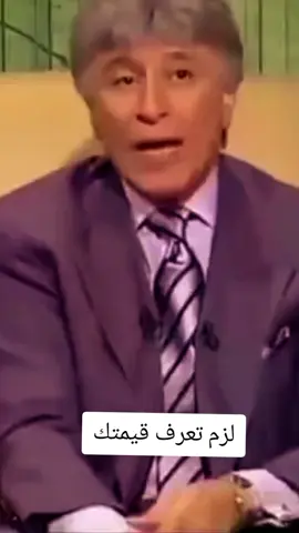 لزم تعرف قيمتك ♥️. #ابراهيم_الفقي #بودكاست #foryou #تحفيز 