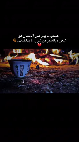 #حدثوني_عن_شعور_الفراق؟ .(!🖤.                    #لافي📸 #npr1🌚 