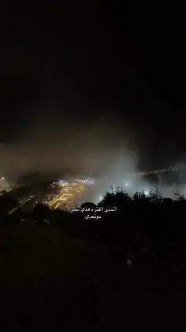 #pyyyy #محمد_عبده #الباحة 