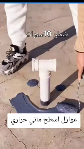 #عوازل_اسطح_من_الامطار #الشعب_الصيني_ماله_حل😂😂 #السعودية🇸🇦 #العيد_الوطني #لايَك_اكسبلور_فولو_كومنت_حلو 