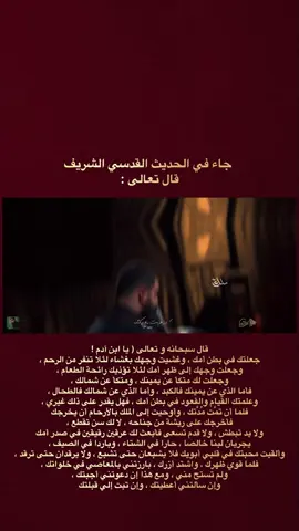 اقرء الحديث القدسي و اكتبلي شعورك || فمالي لا ابكي : الرادود مجتبى الكعبي || #الشاعر_هادي_شبيب_الخيكاني #creatorsearchinsights #viral #fyp #explore 