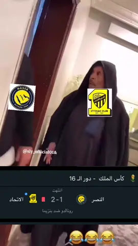 #creatorsearchinsights #النصر_الاتحاد #😂😂😂 يفوز على النصر #طقطقه #اكسبلورexplore❥🕊🦋💚❤ 