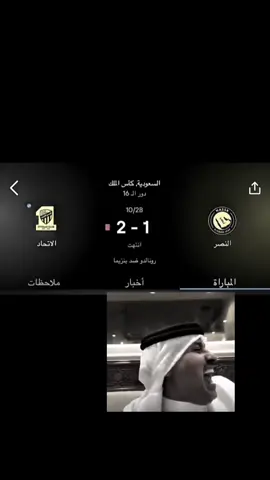 #اكسبلورexplore #النصر #الاتحاد هههههههههههههههههههههههههههههههههههههههههههههههههههههـ 