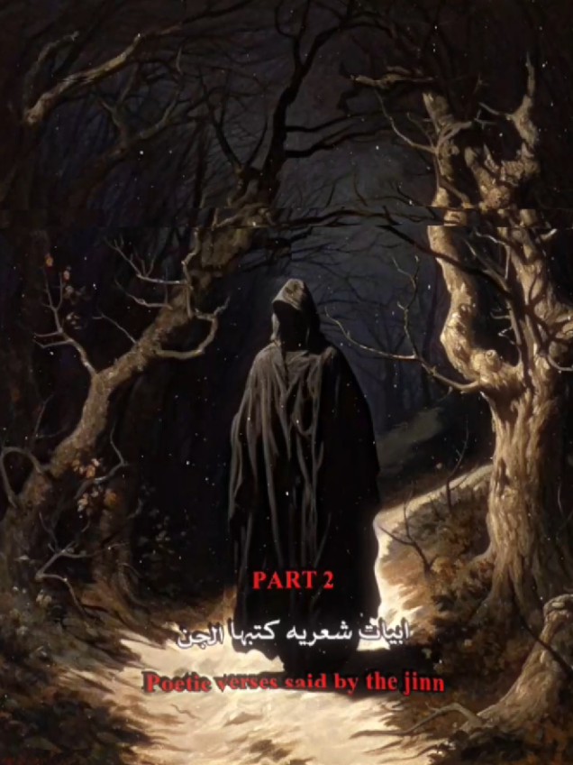 فتحت ميزة الهدايا 💖#fyp#viral#شعر#جن#تاريخ 