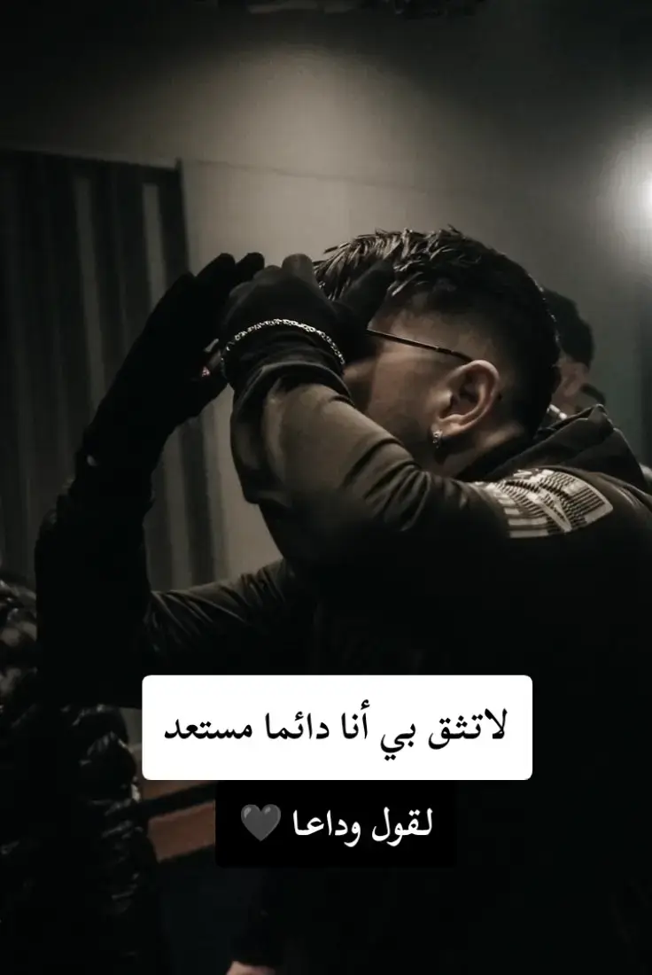 #foryoupage #fyp #كبرياء_رجل 