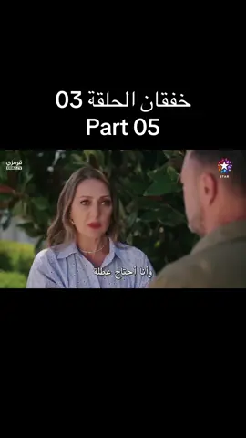 مسلسل خفقان الحلقة 03 #مسلسل_خفقان #كرم_بورسين #مسلسلات_تركية 