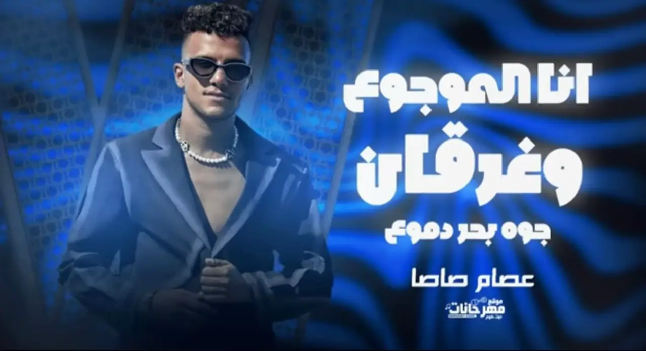 #النسخه_الاصليه #كابوس_مصر🤍👑  #ترندات_تيك_توك #kapo437 #عصام_صاصا 