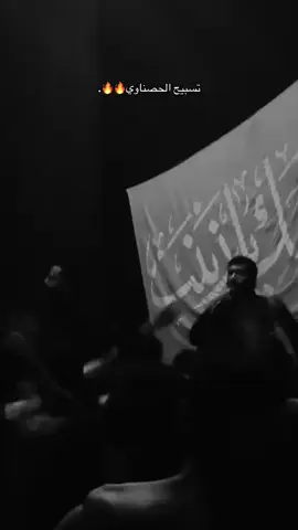 يرعد الحصناوي 🔥 #الذاكر_محمد_الحصناوي #الرادود_عقيل_الحريشاوي #سيد_فاقد #العراق #الشعب_الصيني_ماله_حل😂😂 