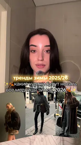 ссылка на тгк в шапке профиля🍂✨ #fashion #style #базовыйгардероб #капсула #стиль 
