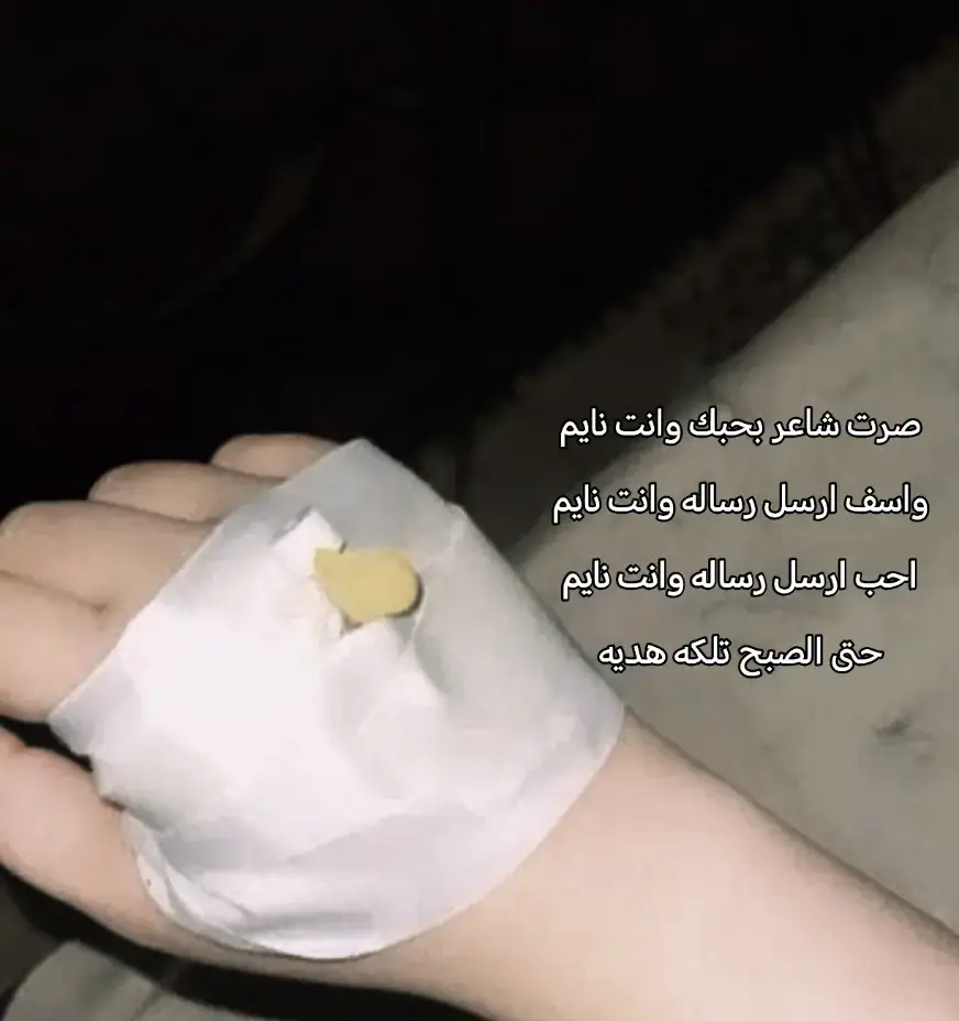 ولكم كولو مبروك اتحقق حلمي بس اريد ايدي ينكسر او خلاص هههه 😂