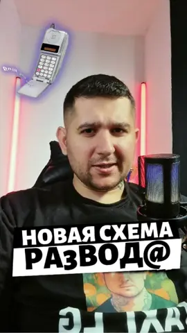 Аккуратнее друзья, обман сейчас на каждом шагу👌 #офисы #офисыднепр #схемы #темы