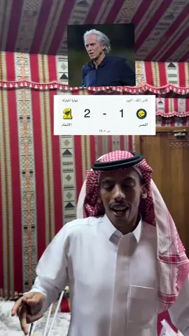 #الاتحاد #النصراوي 
