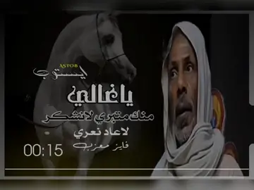 #ياغالي-منك-متبري-لانشكر-لاعاد-نعري #تصميم_فيديوهات🎶🎤🎬  #ترند تيك توك  #اكسبلور -لايك -اعادة-نشر-متابعه  #ليبيا -🇱🇾-🇱🇾-🇱🇾