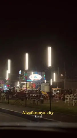 المكان حلو بس بي سلبيات شوية اول شي هواي شباب واتوقع هل شي يضايق العوائل + زبالة تارسه الدنيا ترا مرح ينقص منكم شي اذا شلتو زبالتكم وراكم؟؟ خليكم نظيفين بتالي هاي منطقتكم #الزعفرانيه_الاربع_شوارع #الزعفرانية_مدينتي #الزعفرانية_اربع_شوارع 