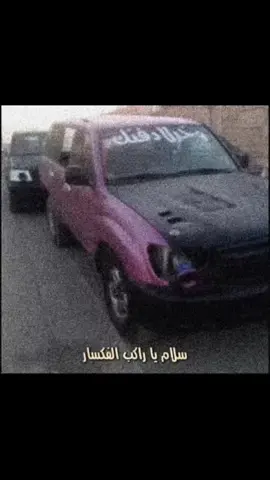 راحت حياتك يبو مرعي + قناتي فالبايو #كسرات #كسرات_يا_صاحبي_كسرت 