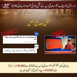 Imran Khan zindabad follow please #