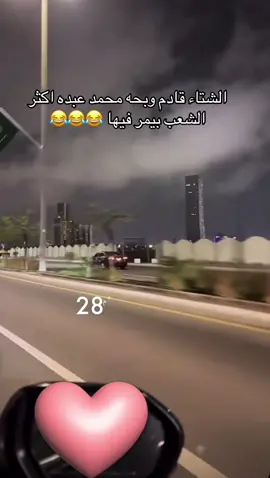 #اكسبلورexplor #محمد عبده#ترند #😂😂😂😂😂 