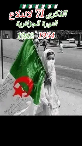 تحياتي لكل الشعب الجزائري  تحيا الجزائر #🇩🇿🇩🇿🇩🇿🇩🇿🇩🇿 #🇩🇿🇩🇿🇩🇿🇩🇿🇩🇿 #🇩🇿🇩🇿🇩🇿🇩🇿🇩🇿 #🇩🇿🇩🇿🇩🇿🇩🇿🇩🇿 #🇩🇿🇩🇿🇩🇿🇩🇿🇩🇿 