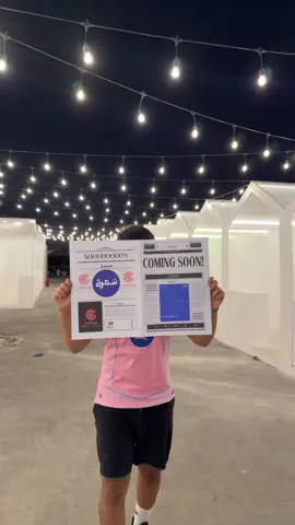 ننتظركم في سمرة بكل حماس لاتتاخرون 🤩 #cover #explore #like #riyadh #ايفنت_سمرة  @ايفينت سمرة | Samra Event  @متعب@متعب العريفي | Muteb Alarifi 