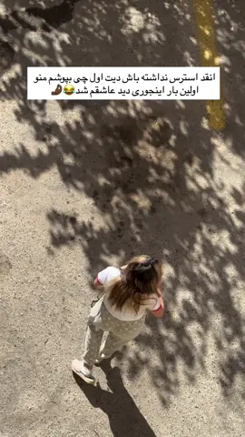 🥰🥰🥰🥰 #iran  #dance  #fyp   #ایران  #girl 