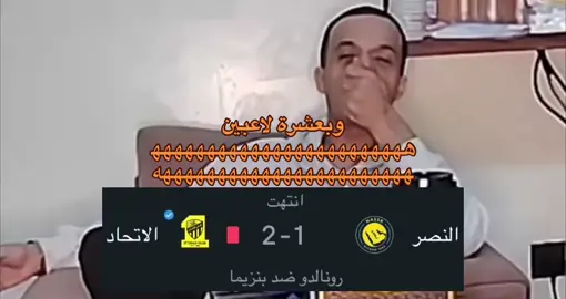 #اكسبلور #الاتحاد #الشعب_الصيني_ماله_حل😂😂 #fyp #foryou 