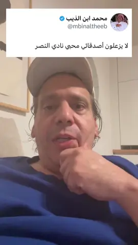 #محمد_ابن_الذيب #شاعر_قبايل_يام #النصر_الاتحاد #قطر 