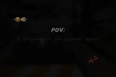 ابعتهلو 😂🫵🏻 . . #تصميم_فيديوهات🎶🎤🎬  #تصميمي #foryou #fyp 