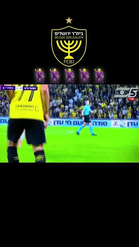 #fyp #פוריו #ממצבביתרים #ביתרירושלים #הפועלתלאביב 