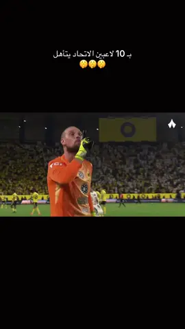 ععينكم ع البايو💛💛💛 #CapCut #ملعب_الجوهرة #summervibes #كريم_بنزيما_الحكومه👑🇨🇵🔥_💪⚪👑 #الرياضة_في_السعودية 