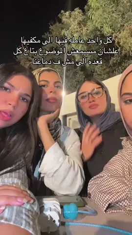 بقولكم ايه يا كلنا #foryou #fyp @Marie @YAYA @SAAلokk✨🤯 