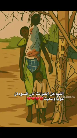 #الفاشر_الان #الفاشر تنزف #الفاشر_مقبرة_الجنجويد #السودان_مشاهير_تيك_توك🇸🇩 