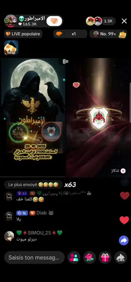 جولة رسمية تاع الإمبراطور  #الإمبراطور #kaxrimlive #ziroux103 #ziroux103 #algérie🇩🇿 @👑King👑smail👑 @karimlive💚 @الامبراطور👽 @المختل عقليا @آخو الرجال 