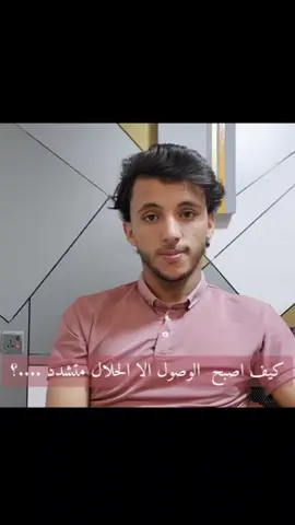 كيف تجاهلنا قول نبينا محمدالم يُحذرنا الرسول.ﷺ على هذي الفتنه والفساد..!  يقول: هو 