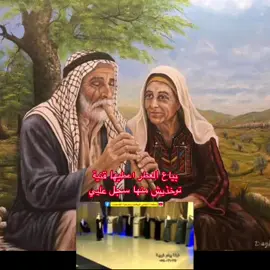 بياع العطر اعطيها قنية#الزجل_والحدادي #شعراء_فلسطين #غزة_فلسطين_عمان_سوريا_مصر_المغرب_تركيا_اليمن #